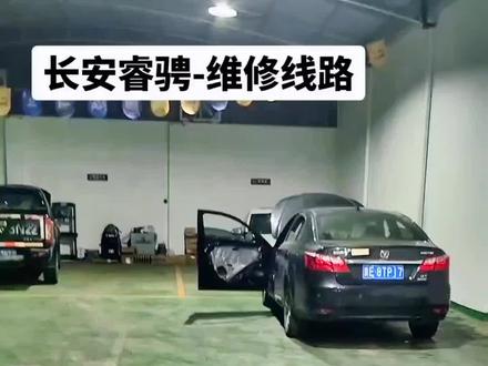 长安睿骋行驶中仪表突然出现没有发动机转速、ESP和EPB灯亮、变速箱不升档、空调系统失效,有时自动熄火,再次启动不好着车!此车是同行根据网上的案例换了曲轴位置传感器,换了不管用!于是找到我们,我们通过专业仔细的检查最后完美的解决了问题!#长安汽车 #疑难杂症 #专修疑难#专业的事情交给专业人去做