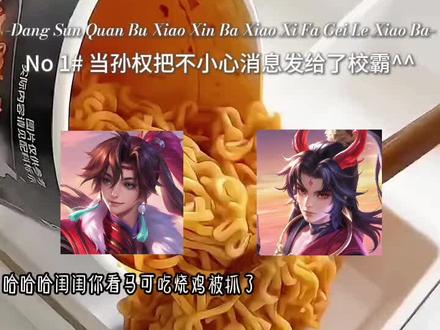 os:想看敖隐法死孙权 #情侣 #孙权 #敖隐 #射手教学 #敖权