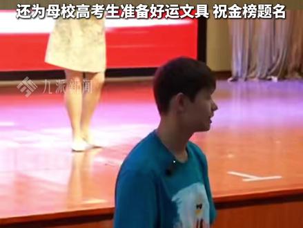 5月26日发布,2024年张煜东以708分考入清华,临近高考作为清华学长他表示:题海战术不是一个很好的计策,要刷适量的中等题,让保持自己的手感#708分清华学长谈高考前冲刺 #708分清华学长不建议题海战术 #708分学霸谈高考前刷中等题