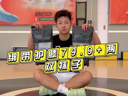 如何绑好绑带护膝#篮球 #护膝 #运动装备