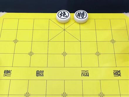 残局744关,欢迎挑战 #全民象棋 #抖音小游戏 #中国象棋#象棋 #象棋残局