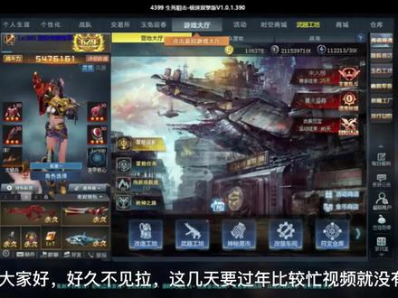 挑战400米出全新传说武器碎星·终焉,第四天!第一季完结篇,想省钱就要有计划的氪金#生死狙击 #碎星终焉
