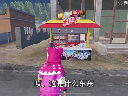 海岛出现新打卡点 冰红茶饮料机 还有女神迪丽热巴同款!