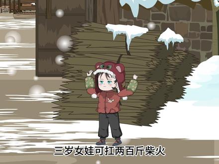 第一集:王小小去她爹家讨生活 #原创动画