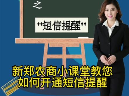 短信常忽略?小额没提醒?微信银行来帮您,动账交易,大额小额都提醒,一键绑定金融账户尽在掌中,还有更多功能等您解锁!