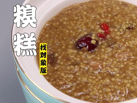 隋卞一做 |「糗糕」很丑但是甜@特厨隋卞(biàn) #美食 #做饭 #美食做饭