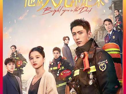 女儿的作文没能亲口念给爸爸听,成了终生遗憾 #他从火光中走来 #黄景瑜 #消防救援 #好剧推荐 #因为一个片段看了整部剧