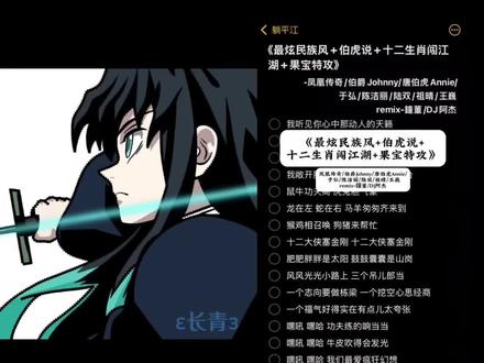 童年大合唱~#伯虎说 #果宝特攻 #最炫民族风 #十二生肖闯江湖 #当最炫民族风遇上果宝特攻