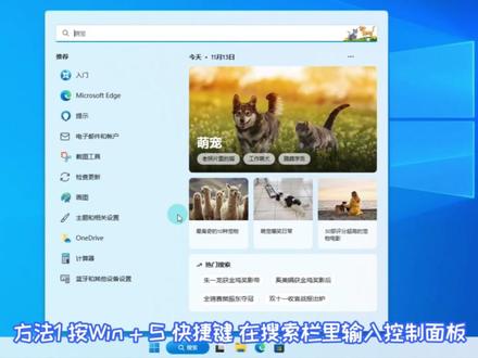 windows防火墙怎么关闭,如何关闭电脑防火墙,防火墙关闭开启方法 #电脑小技巧 #电脑小知识