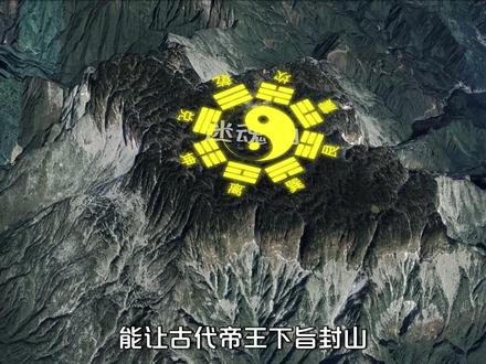 瓦屋山迷魂凼:人间“黄泉路”,一条被封禁400年的人类禁区 #未解之谜 #瓦屋山