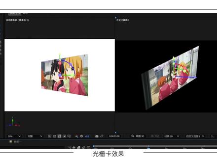光栅卡效果制作 #ae #ae教程 #干货分享