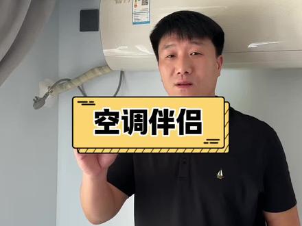 有了这个空调用了多少电都知道,还能当遥控器!#空调伴侣 #空调电费 #智能插座