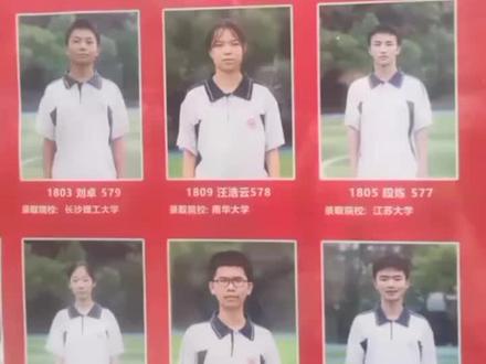 2021年娄底三中高考录取名单,今年再创辉煌
