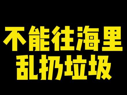 #故宫研学 告诉小朋友不能往海里乱扔垃圾,孙悟空的金箍棒从哪里来?为什么只有孙悟空能拿的动金箍棒?#北京导游冯少保 #知识分享 #导游讲解 #旅行推荐官