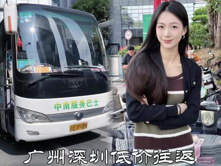 帅淘巴士真的打开我新世界的大门,舒服平稳,以后可以经常去深圳玩啦!#广州地铁 #广州dou知道 #广州巴士 #广东美好推荐官 #畅快出行