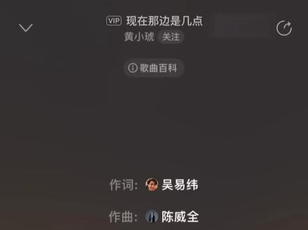 《现在那边是几点》完整版来咯#现在那边是几点#黄小琥