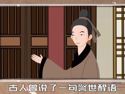“老不泄残精,少不食壮火”,老祖宗的养生之道,想长寿的人必看 #民俗文化 #俗语文化 #国学智慧 #国学文化
