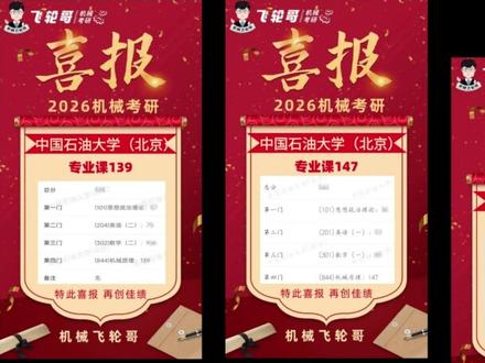 迎面向大家走来的是400+及高分梯度~ #26考研 #考研上岸 #26考研成绩 #考研高分 #机械考研