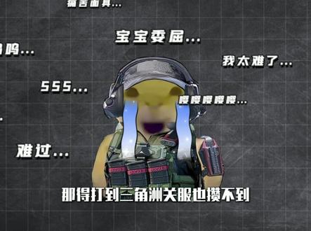 非洲之心竟然可以换手机 #三角洲行动