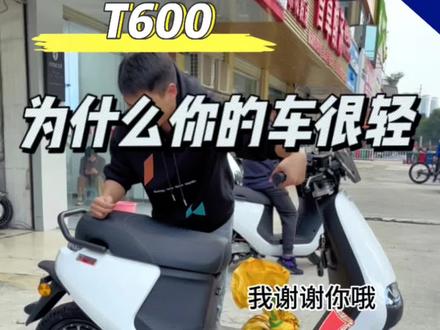 你知道你的车为啥轻飘飘的吗#新国标电动车 #让骑行成为一种生活 #南宁