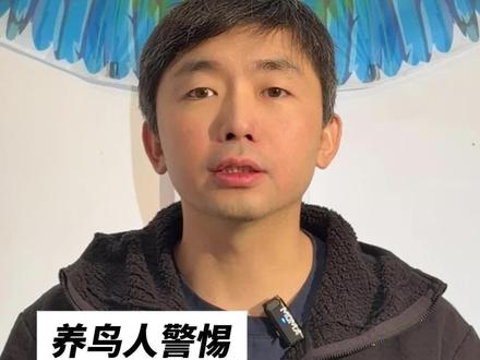 鹦鹉脑炎微孢子虫
#鸟 #鹦鹉 #微孢子虫 #北京立德异宠动物医院