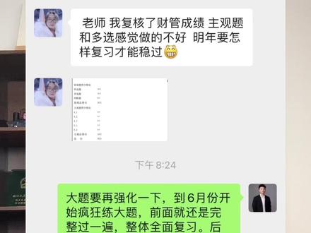 成绩复核,能把你抬上60分吗?如果不能,它还是否有意义?
#中级会计 #税务师 #注会cpa