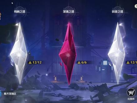 鸣潮新深塔#鸣潮#深塔#角色#鸣潮七丘 #鸣潮卡提希娅