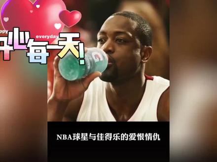 改变修行和家得乐的暗黑情仇 #篮球球星