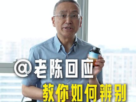 宝妈们买到假货鱼油,老陈回应教你如何辨别CNS情绪鱼油正品 #CNS情绪鱼油 #科瑞德制药 #打假 #正品 #回应