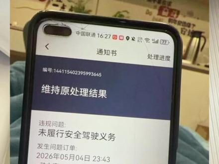 有招的兄弟可以再支招,目前我是没办法了,遇到提示不是一定要控制在限制速度,稍微降低一点车速就能避免!#网约车 #滴滴司机 #滴滴车主 #上海网约车 #司机小徐