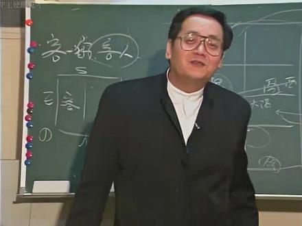 天纪6 #中医鬼才倪海厦 #天纪倪海厦 #天纪