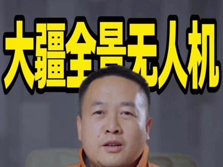 万众期待的大疆全景无人机Avata360终于要来了 老杨深度解读全网爆料:1英寸大底,8K全景,O4+图传,全向避障,安全好飞,新手也能轻松上手.#全景无人机 #Avata360 #航拍 #无人机 #大疆