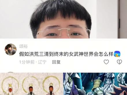 三清言出法随这一块#洪荒 #终末的女武神 #动漫 #剧情演绎