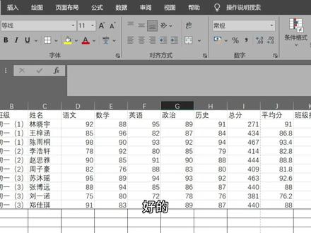 【EXCEL】如何为奇偶行或奇偶列交替设置不同的格式 #电子表格教程#excel#excel技巧#excel教学#excel办工小技巧
