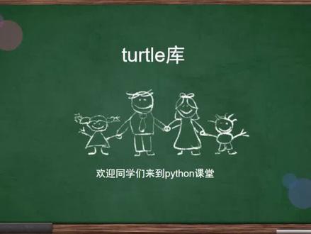 Python turtle颜色设置 #python编程 #编程 #计算机 #python一级考试