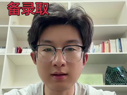 备录取转拟录取技巧你一定要知道#浙江省高职提前招生 #浙江省提前招生 #提前招生