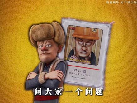 我若是摆脱了光头,还会剩下什么呢#熊出没 #光头强 #国漫作者团 音频来源:@青柠动画 @国漫界懂王 @硬汉形象