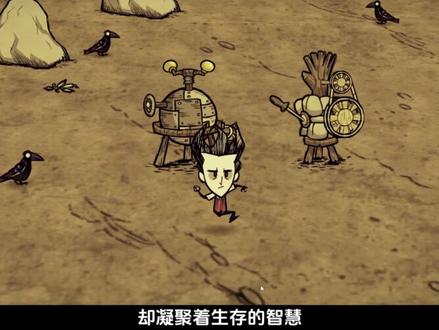 饥荒联机版:此视频为AI制作 #饥荒