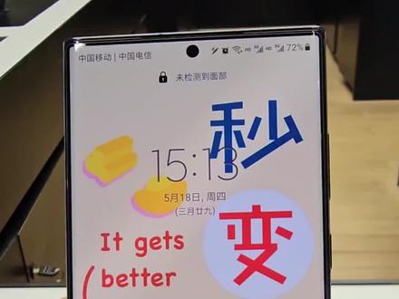 三星手机使用小技巧!~锁屏状态操控通知栏#三星S23
#520礼物 #数码科技