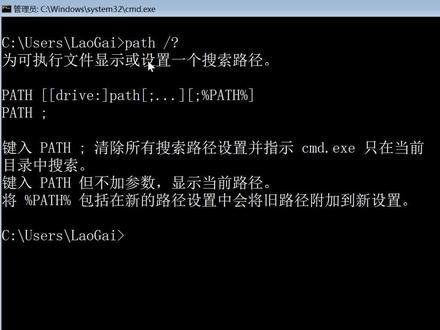 dos命令path教程,添加删除exe运行路径环境变量,bat批处理脚本