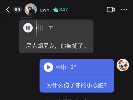 伤了你的小心脏@qwh. #音控 #尼克狐尼克#猎奇 #小心机