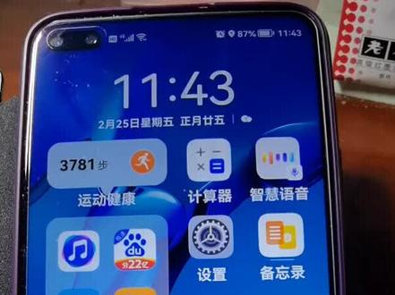 华为手机备忘录闹钟的设置