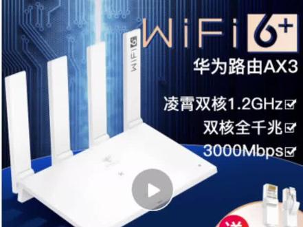 #家用必备 华为ax3000路由器设置教程,7102无法设置上网,搜不到名称,密码错误解决方法#dou
