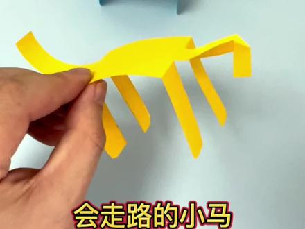 会走路的小马折纸方法,手工制作有趣的小玩具 #折纸 #手工折纸 #折纸玩具