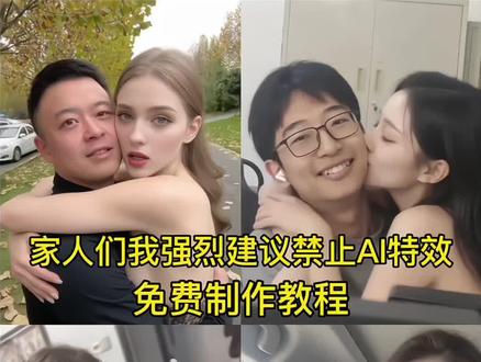 家人们我强烈建议禁止aiai特效教程来了 禁止ai特效肌肉男教程 禁止ai特效怎么做 禁止ai特效肌肉男朋友 我强烈建议禁止ai男朋友教程 建议禁止ai特效#剪映 #我强烈建议禁止ai #ai肌肉男特效入口 #ai肌肉男友 #禁止ai特效教程 建议禁止ai生成的视频 建议禁止ai模板 我建议禁止ai特效什么梗 建议禁止ai拍同款 我强烈建议禁止ai女朋友教程 我强烈建议禁止ai 禁止ai特效指令 一键生成ai女友入口 我强烈建议禁止ai女朋友特效 禁止ai特效入口 禁止ai特效软件 禁止ai特效细思极恐 ai特效制作软件 免费ai特效工具 我建议禁止ai特效美女 ai建议禁止ai制作教程 禁止ai特效怎么做 我建议禁止ai口令 禁止ai特效肌肉男 禁止ai特效指令 一键生成ai女朋友教程 禁止ai特效入口 禁止ai特效软件 ai一键生成入口 禁止ai特效制作方法 我建议禁止ai特效诡异 我强烈建议禁止ai女朋友 ai建议禁止ai特效制作教程