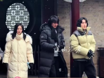 白鹿孟子义曾舜晞陈鑫海去了大孤山,大孤山到底有谁在啊 #大孤山 #白鹿 #孟子义 #曾舜晞 #陈鑫海