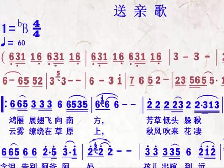 歌曲送亲(歌曲送亲歌词) 歌曲送亲(歌曲送亲歌词)