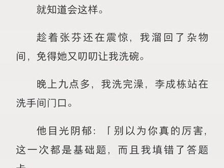 #小说推荐 (落寞的局外人)#拯救书荒 #短篇小说 #文荒推荐 #甜文