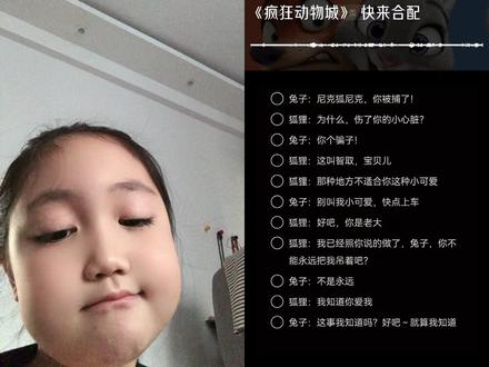 尼克胡尼克 你被捕了!#尼克胡尼克 #朗诵