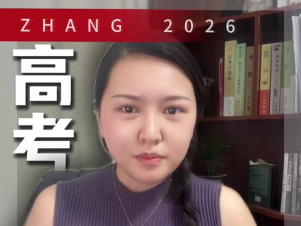 高考志愿填报演练一定不要错过,这条保姆级视频告诉你怎么操作! 高考志愿填报演练一定不要错过,这条保姆级视频一定要转发给你身边需要的朋友!#高三家长必读 #河南高考#高考上岸#志愿填报#河南志愿模拟演练